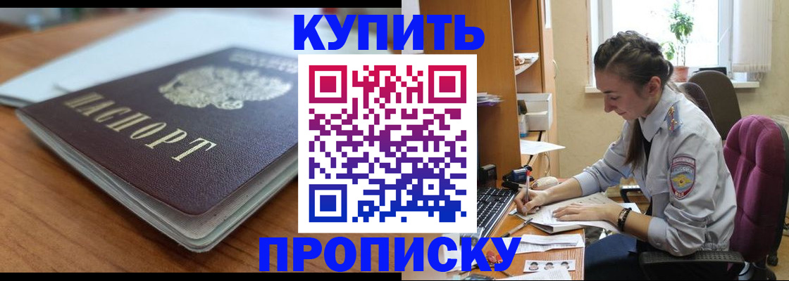 временная регистрация недорого в Волчанске